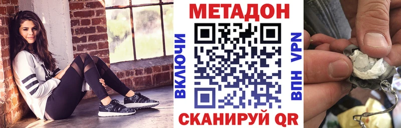 Метадон methadone Каргополь